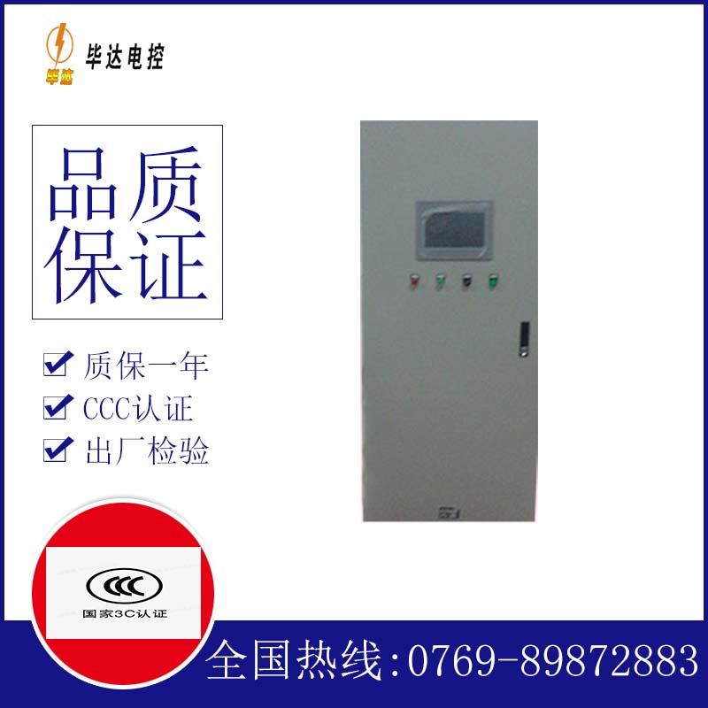 班玛变频控制箱